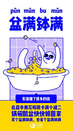 一股广东味儿的海报，... - @广告文案-的微博 - 微博