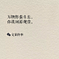 惊蛰海报文案#公众号：文案的事
