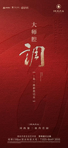 别等风离开-采集到红