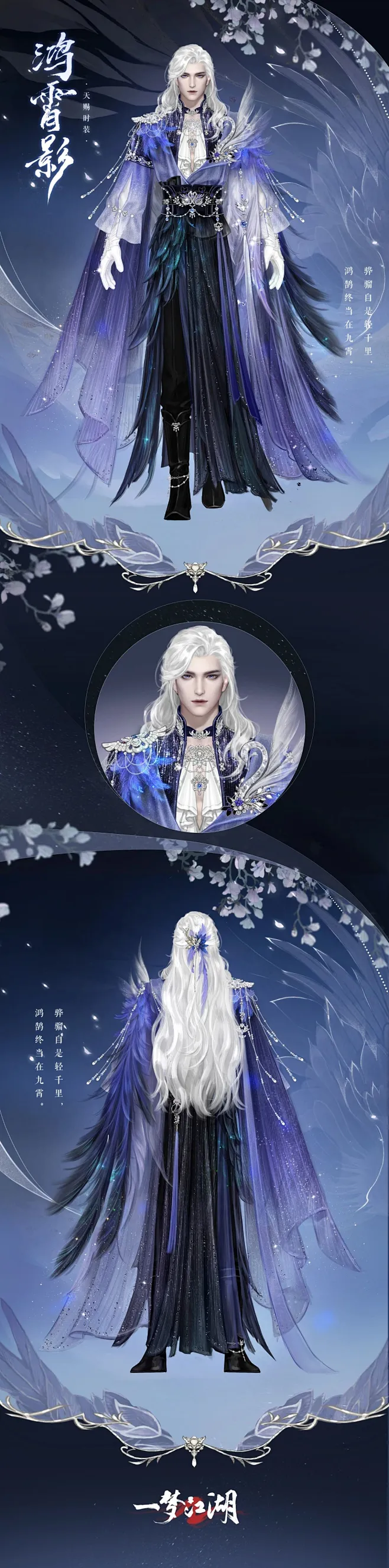 一梦江湖-古风仙侠服装设计-花瓣网