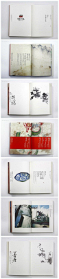 中式书籍排版