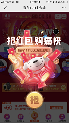 king丶wx采集到手机首页弹窗