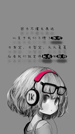 【禁止在魔秀桌面上使用】壁纸 锁屏壁纸 文字 治愈系 美图 设计 主题 手机桌面 唯美 浪漫 卡通 帅哥美女 男神女神 心情 情感 静物 手绘 (3)