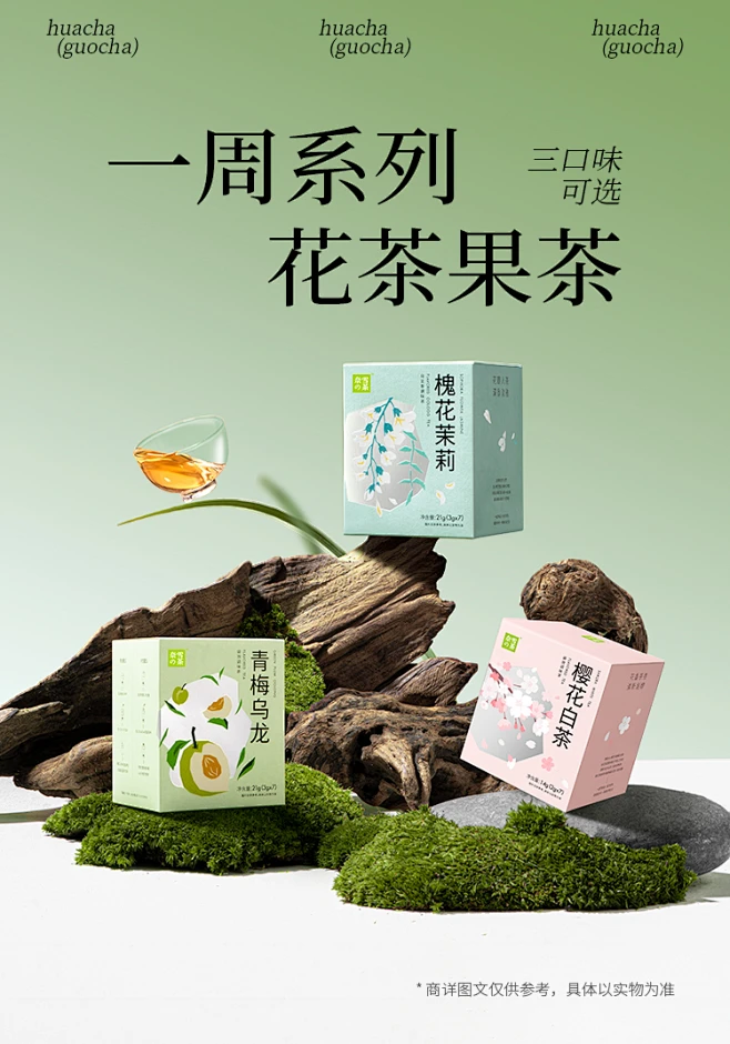 奈雪的茶 青梅乌龙茶樱花白茶槐花茉莉花茶袋泡茶7袋/盒冷泡茶包-tmall.com天猫-花瓣网