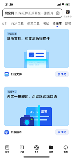 笨笨_lxy采集到APP界面