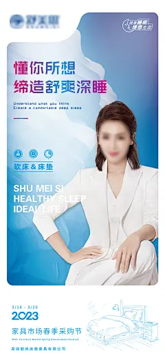 软床床垫简约海报-志设网-zs9.com