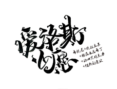 小豆子昝采集到字体、配色