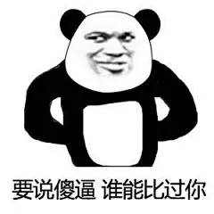 熊猫人表情包的搜索结果_百度图片搜索