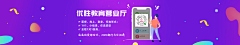 还是红玫瑰采集到BANNER广告