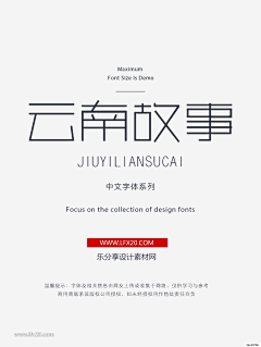 yi個ren采集到字体