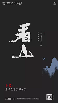 Nie老友采集到创意-字体