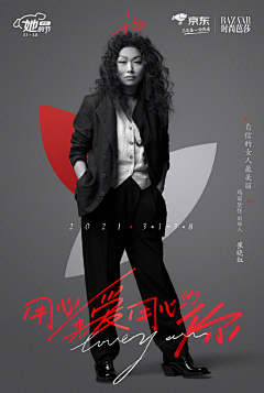 佩佩瑾采集到直播海报