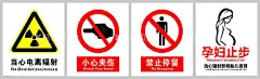 温馨提示当心辐射  - 源文件下载【酷图网】医院标识,温馨提示,当心辐射,孕妇止步,小心夹伤,禁止停留,核辐射