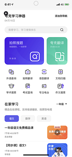 半吊魂采集到APP-首页