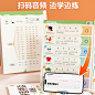 【斗半匠】拼音拼读训练彩图注音版