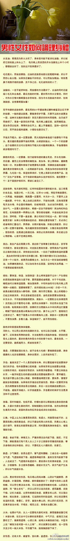 路飛的白日夢采集到健康