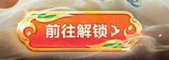 蜂糖李子采集到称号