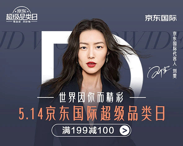 5.14 全球购