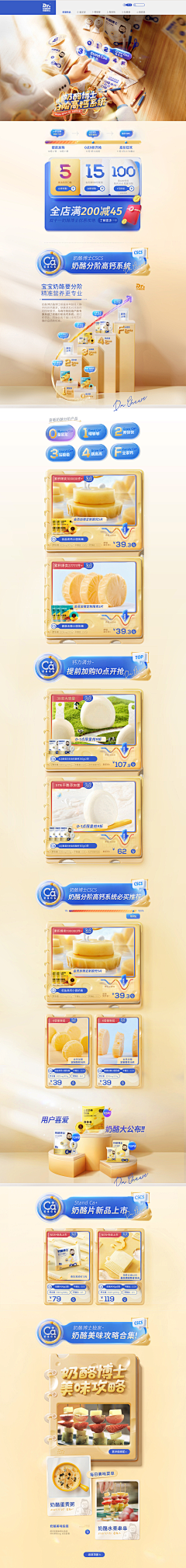 ee7采集到页面
