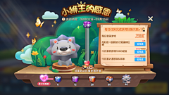 一一晓乔一一采集到Q版鲜亮颜色专题