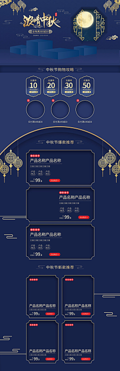 ElFyCznT采集到中秋节海报