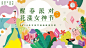 派对活动策划方案