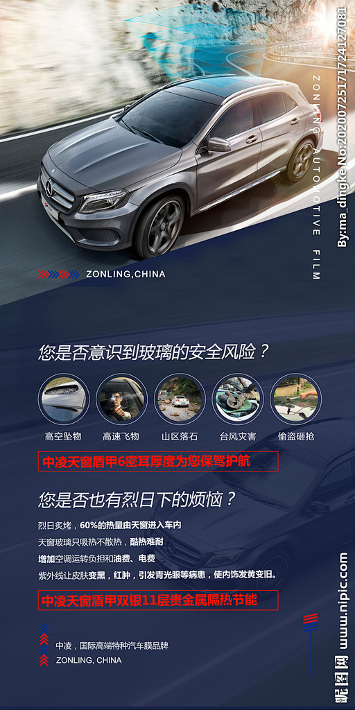 汽车海报