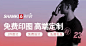 淘宝网 - 淘！我喜欢