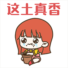 双十一吃土插画GIF表情包