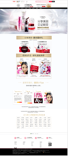 HELLO-YING采集到品牌会员页