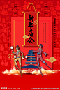 庙会