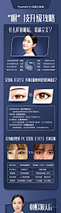 医美美眼宣传海报-源文件-志设网-zs9.com