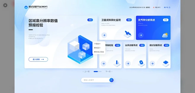 统一门户页面UI设计 - 小红书-花瓣网