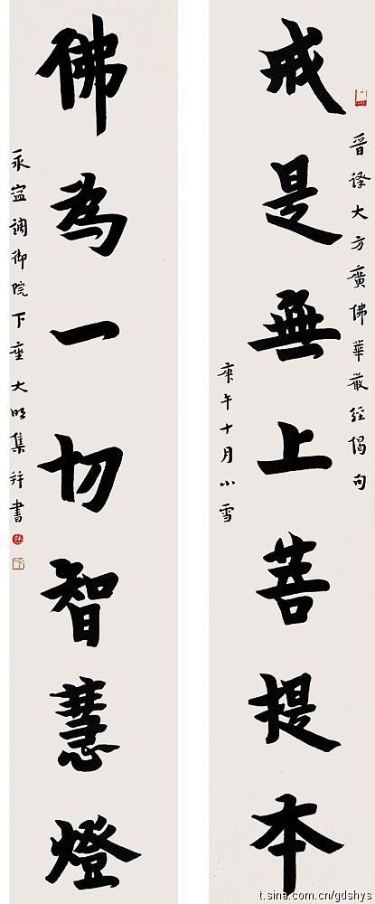 弘一法师 书法对联



