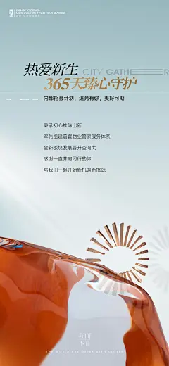 地产直播活动海报-志设网-zs9.com