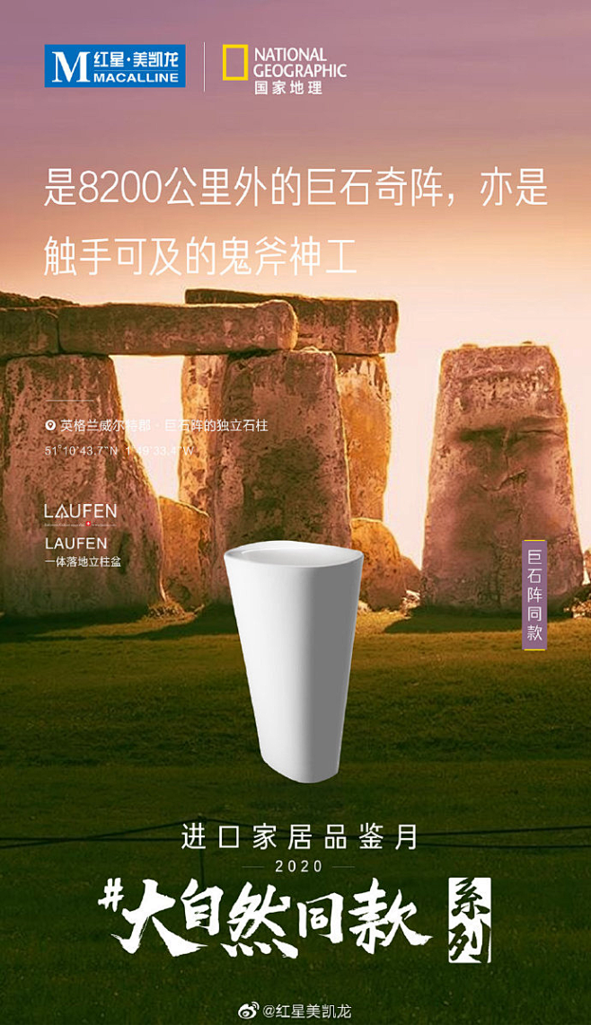 红星美凯龙×国家地理：我们是住进自然的旅...