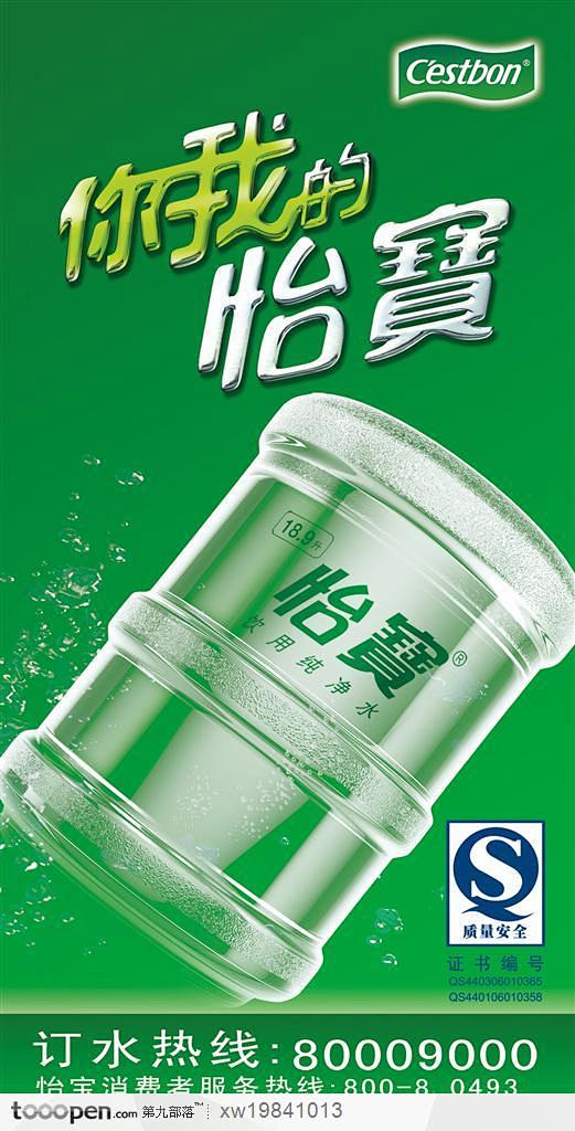 怡宝水纯净水水桶产品海报品牌广告