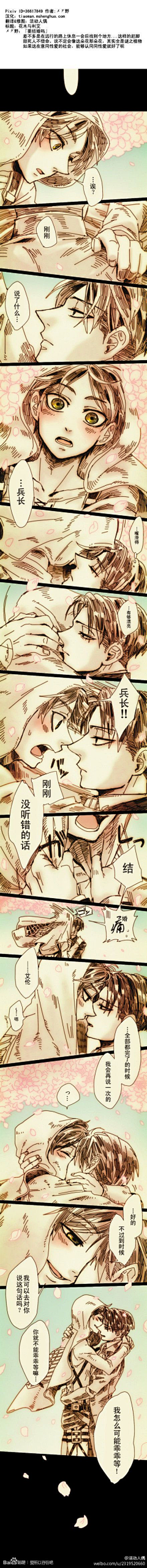 从头开始的插画师采集到利艾