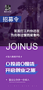 招募令2