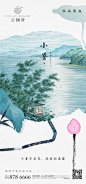 【公众号：地产视觉】
云澜府 节气 节日
@*铭心*  