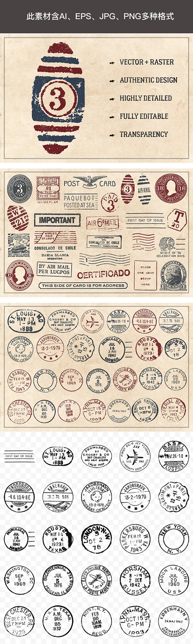 复古印章邮戳邮票旧信封明信片AI矢量插画手绘免抠PNG素材S405-花瓣网