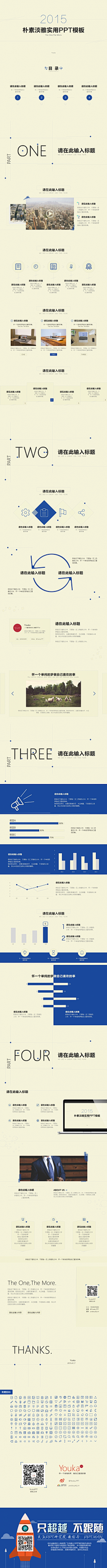 我只是个军师啊采集到简约网页