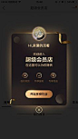超级会员弹窗