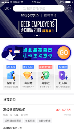 十六的石榴采集到F-App个人中心