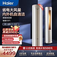 朵儿ASG采集到苏宁海尔页面