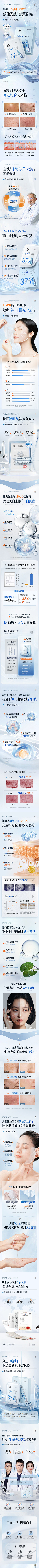 是琪琪呗采集到纸巾、化妆品详情页