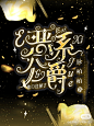 出单封赏@鹿七制作#承接素锦/校园/Q版/总裁/恐怖灵异/同人/耽美（百合）/病娇/橙光/都市/仙侠/玄幻/科幻/头像/海报/板绘/指绘/板写/指写/古风等封面。下单加QQ842125003