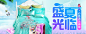Banner设计欣赏网站 – 横幅广告促销电商海报专题页面淘宝钻展素材轮播图片下载背景图片素材背景素材http://bannerdesign.cn/