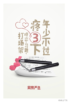 skamniing采集到产品