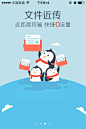 手机QQ用户引导